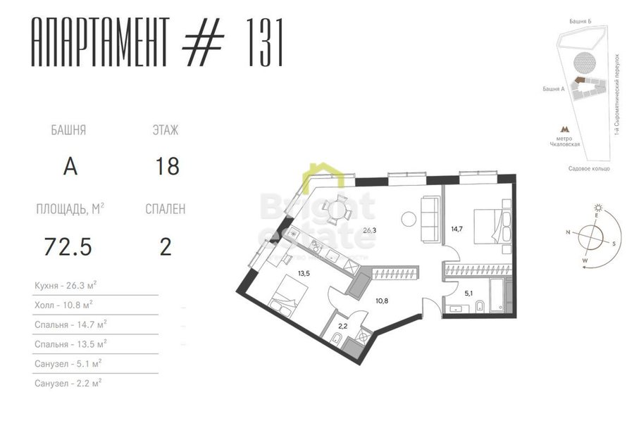 Продажа апартаментов 72,5 кв.м. в премиальном доме Чкалов. ID 14686